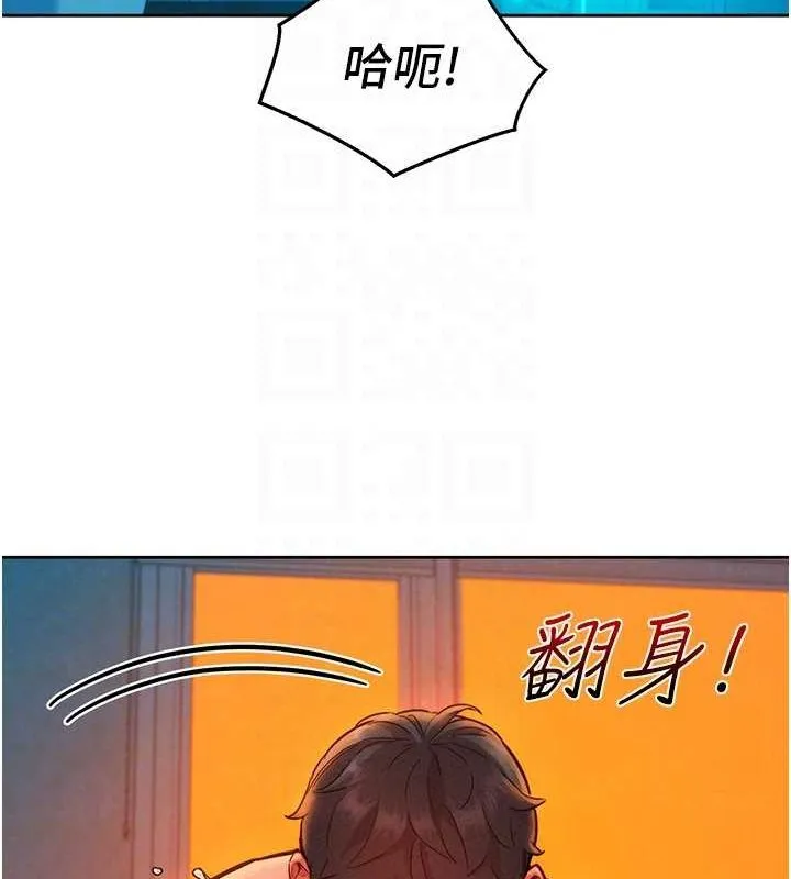 友情万睡-第106話-不要忍，通通宣洩給我 - 图片 83