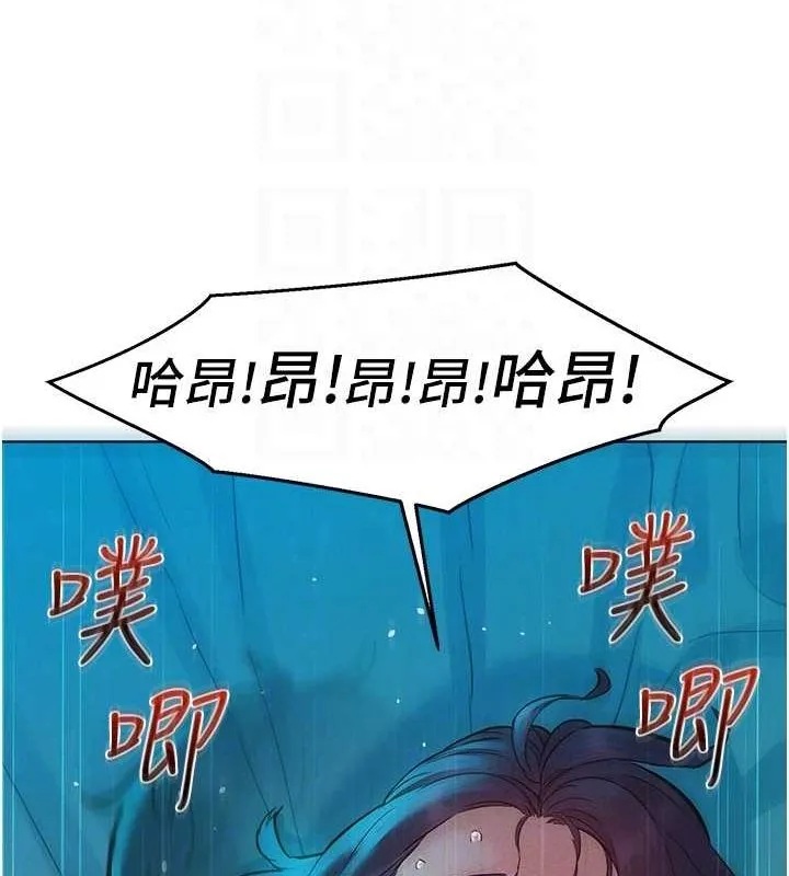 友情萬睡第106話-不要忍，通通宣洩給我