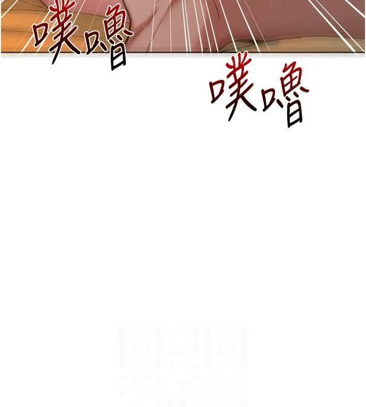 友情万睡-第106話-不要忍，通通宣洩給我 - 图片 94