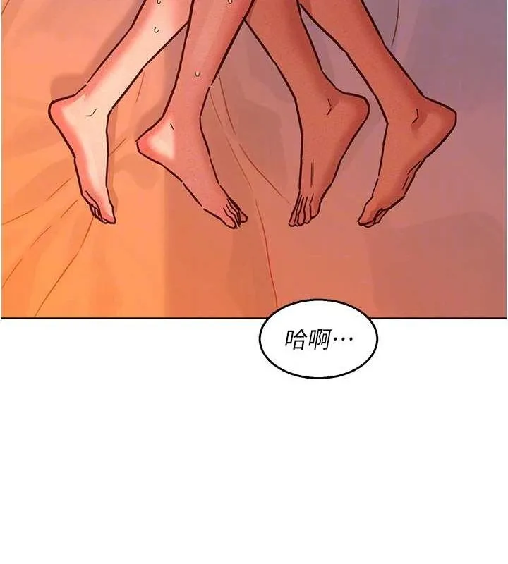 友情万睡-第106話-不要忍，通通宣洩給我 - 图片 97