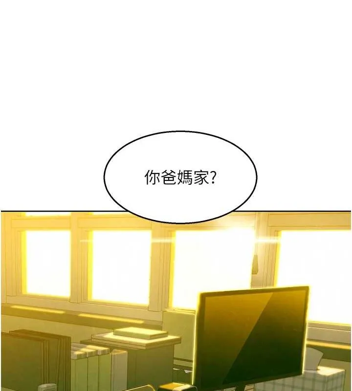 友情万睡-第106話-不要忍，通通宣洩給我 - 图片 118