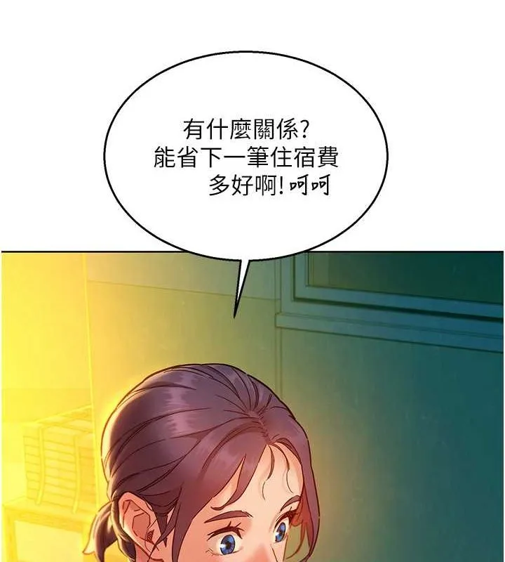 友情万睡-第106話-不要忍，通通宣洩給我 - 图片 132