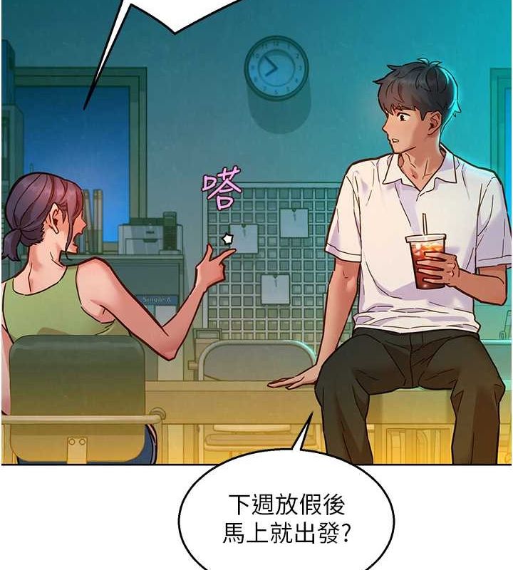 友情万睡第106話-不要忍，通通宣洩給我