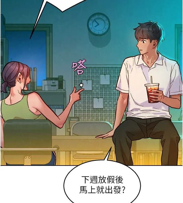 友情萬睡第106話-不要忍，通通宣洩給我