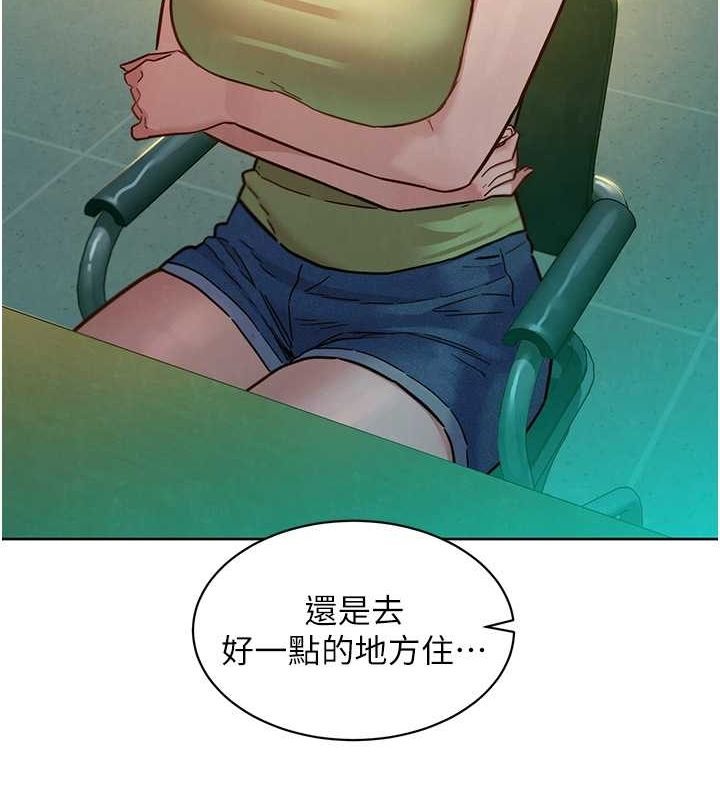 友情万睡第106話-不要忍，通通宣洩給我