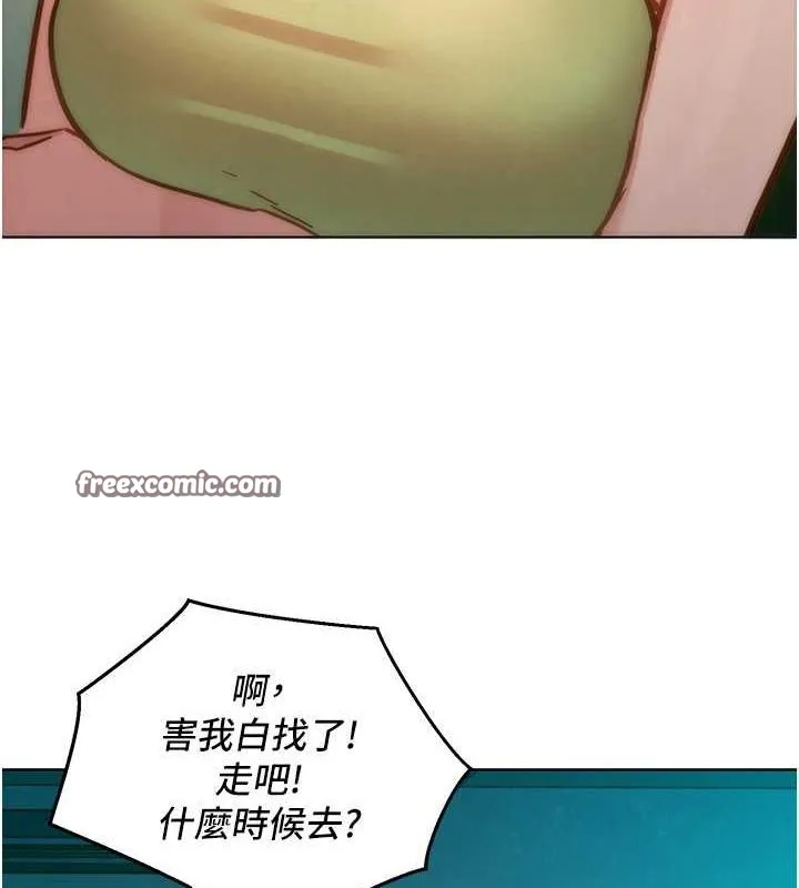 友情万睡-第106話-不要忍，通通宣洩給我 - 图片 128