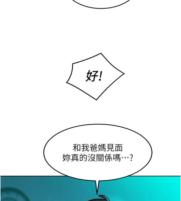 友情万睡第106話-不要忍，通通宣洩給我