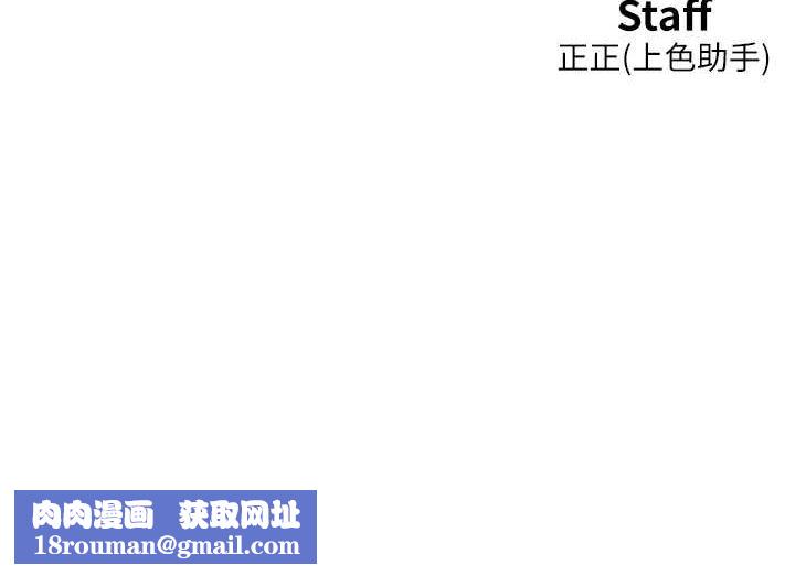 友情萬睡第106話-不要忍，通通宣洩給我