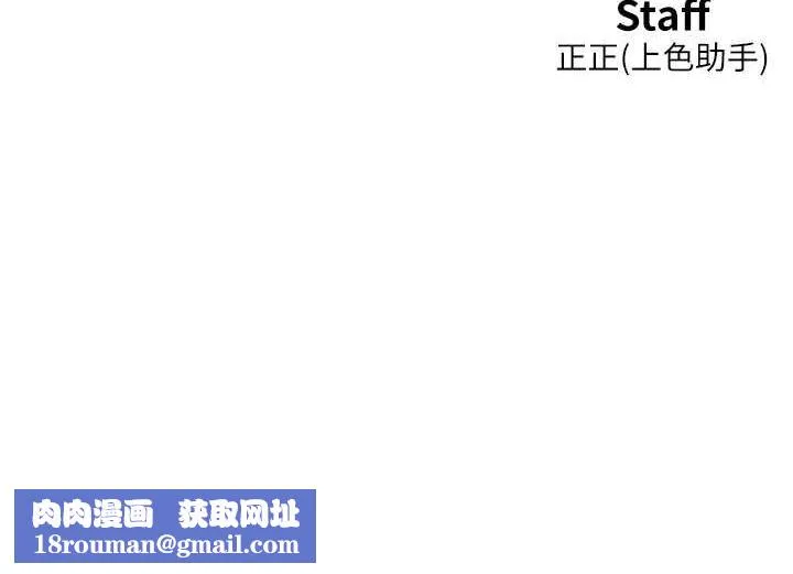 友情万睡-第106話-不要忍，通通宣洩給我 - 图片 136