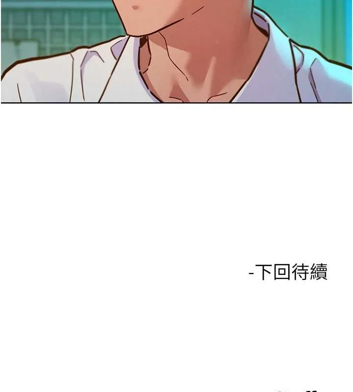 友情万睡-第106話-不要忍，通通宣洩給我 - 图片 135