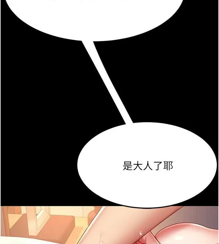 復仇母女丼-第83話-你老婆的呻吟聲真悅耳 - 图片 4