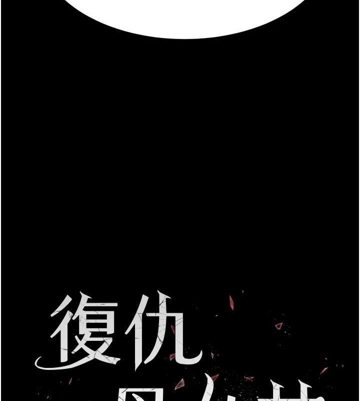 復仇母女丼第83話-你老婆的呻吟聲真悅耳