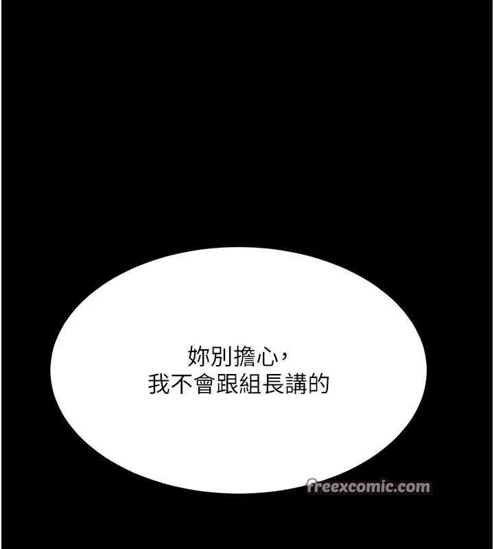 復仇母女丼-第83話-你老婆的呻吟聲真悅耳 - 图片 30