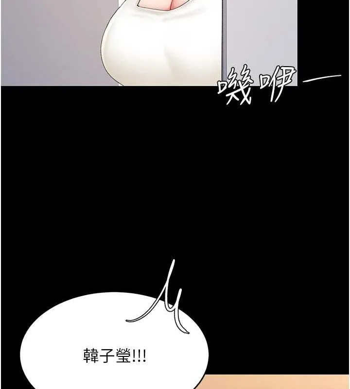 復仇母女丼-第83話-你老婆的呻吟聲真悅耳 - 图片 40
