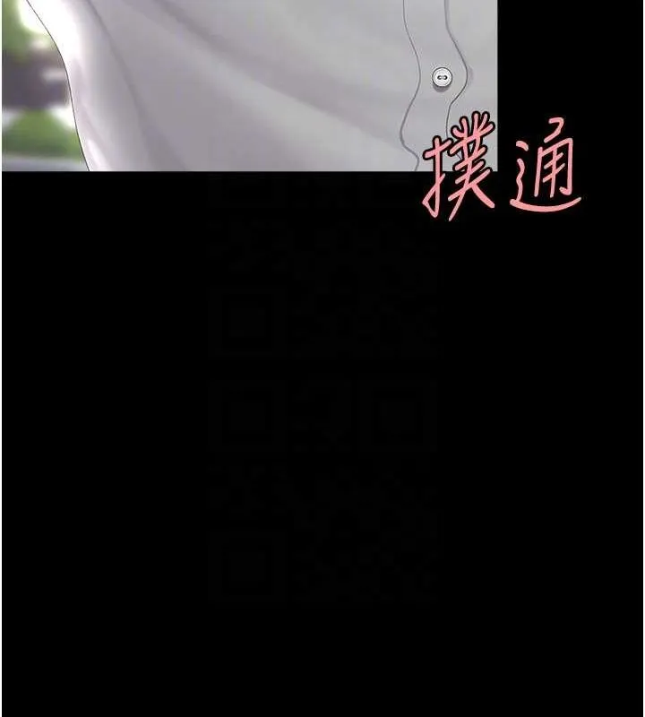 復仇母女丼-第83話-你老婆的呻吟聲真悅耳 - 图片 35
