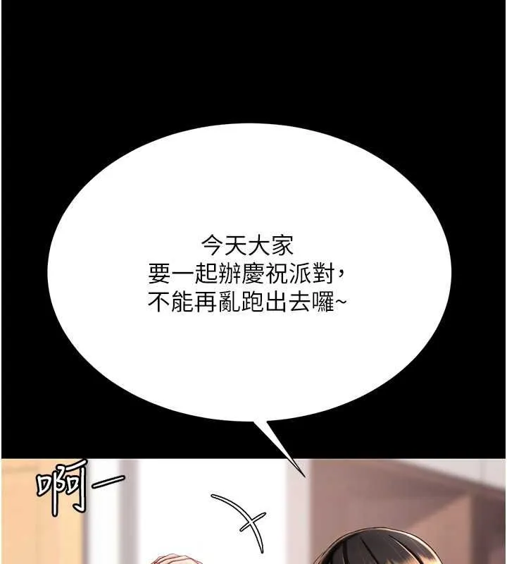復仇母女丼-第83話-你老婆的呻吟聲真悅耳 - 图片 52