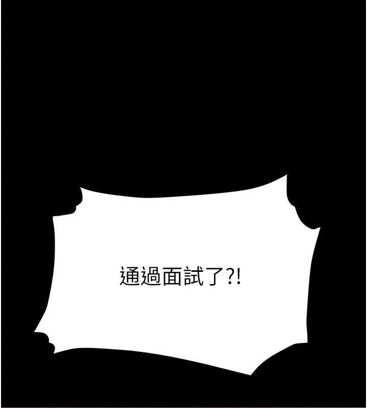 復仇母女丼-第83話-你老婆的呻吟聲真悅耳 - 图片 57