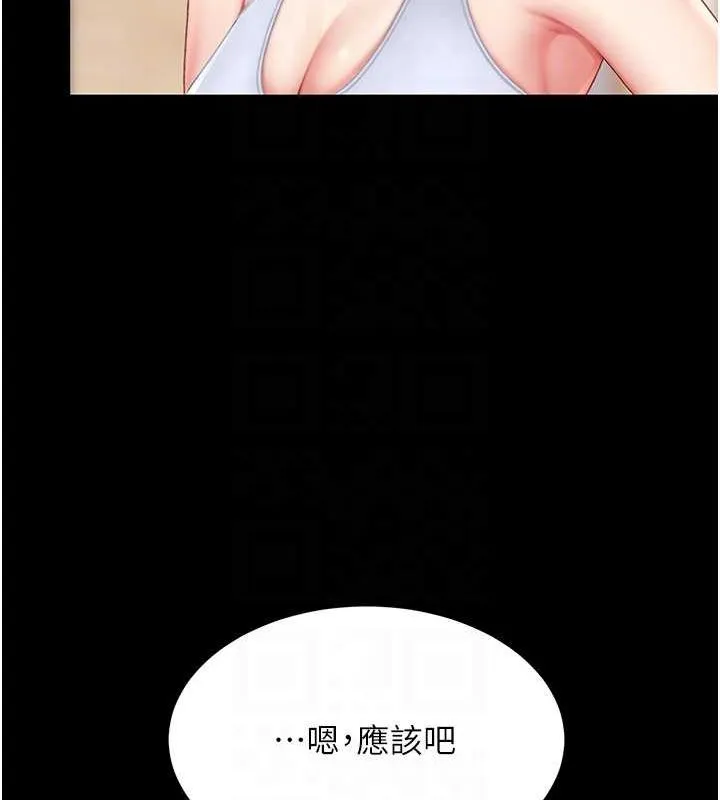 復仇母女丼-第83話-你老婆的呻吟聲真悅耳 - 图片 63