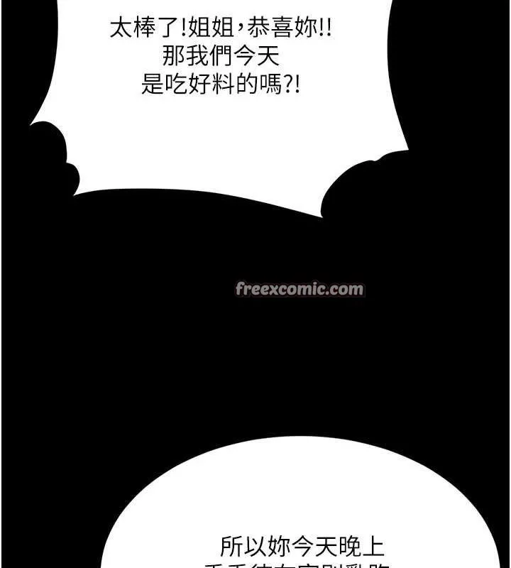 復仇母女丼-第83話-你老婆的呻吟聲真悅耳 - 图片 60