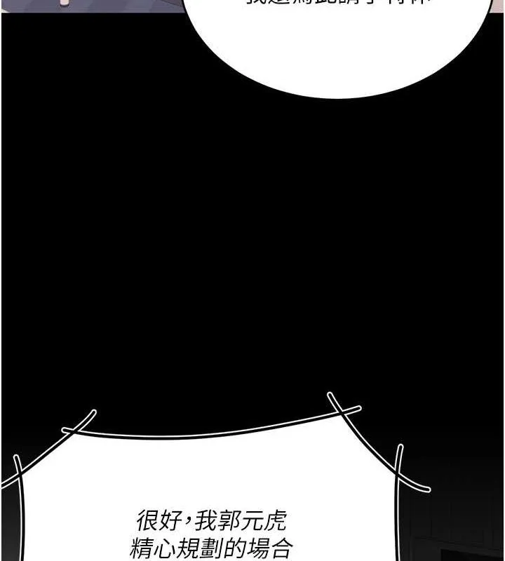 復仇母女丼-第83話-你老婆的呻吟聲真悅耳 - 图片 69