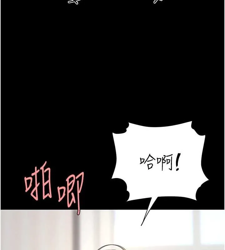 復仇母女丼-第83話-你老婆的呻吟聲真悅耳 - 图片 86