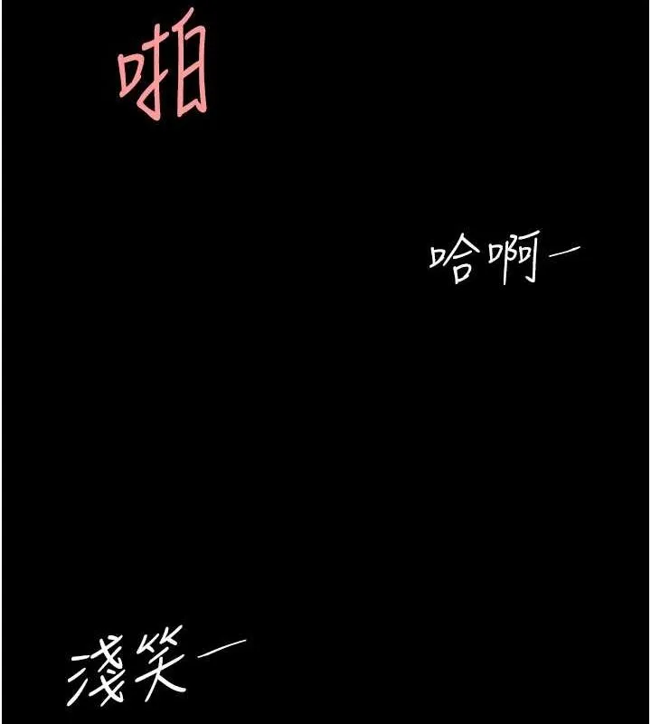 復仇母女丼第83話-你老婆的呻吟聲真悅耳