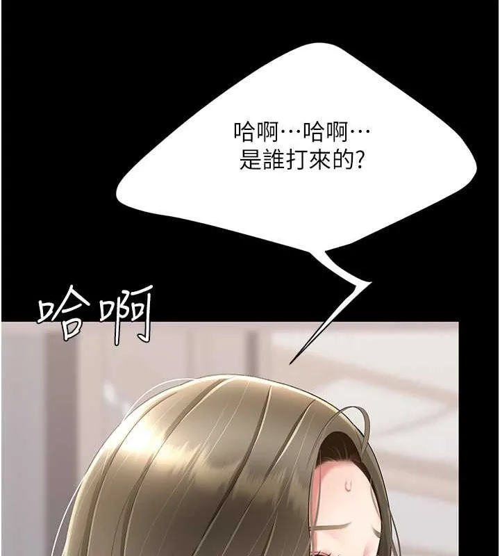 復仇母女丼-第83話-你老婆的呻吟聲真悅耳 - 图片 107