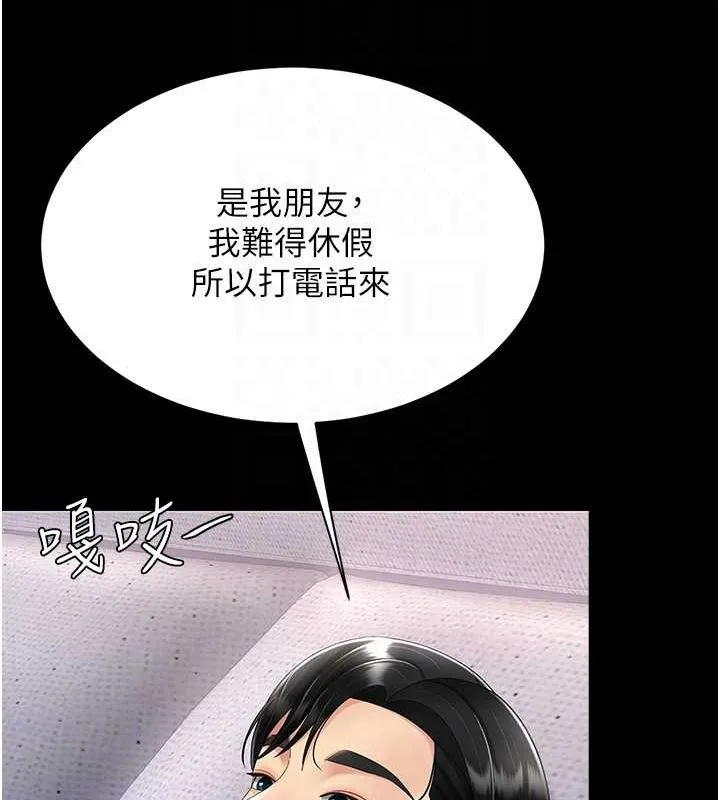 復仇母女丼-第83話-你老婆的呻吟聲真悅耳 - 图片 110