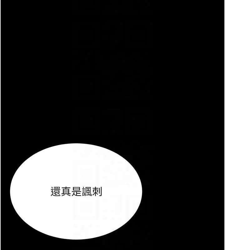 復仇母女丼-第83話-你老婆的呻吟聲真悅耳 - 图片 103