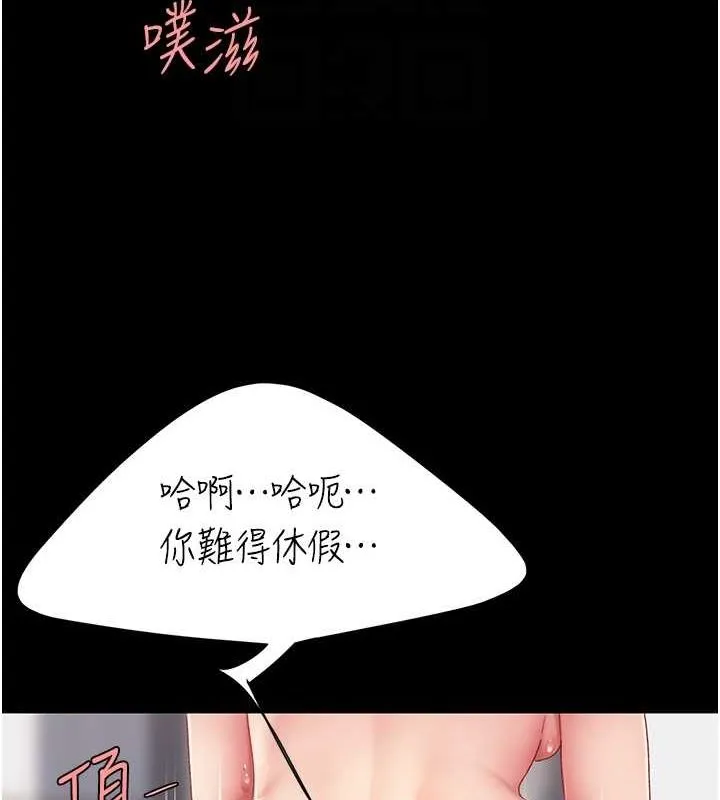 復仇母女丼-第83話-你老婆的呻吟聲真悅耳 - 图片 112