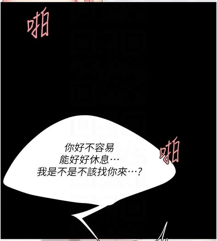 復仇母女丼-第83話-你老婆的呻吟聲真悅耳 - 图片 117