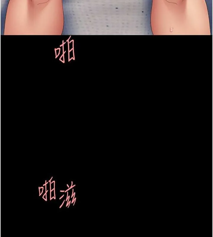 復仇母女丼第83話-你老婆的呻吟聲真悅耳