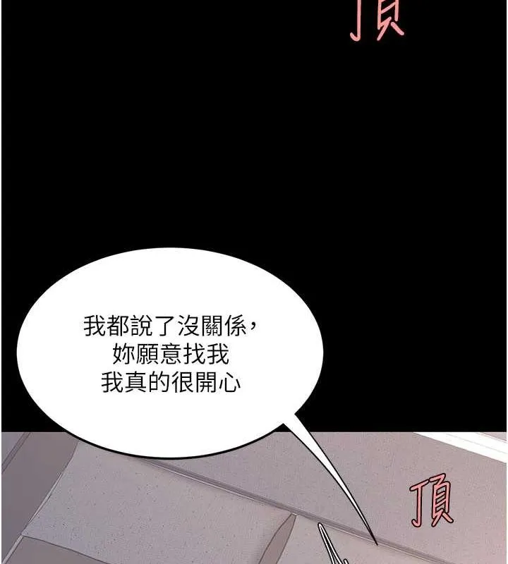 復仇母女丼-第83話-你老婆的呻吟聲真悅耳 - 图片 124