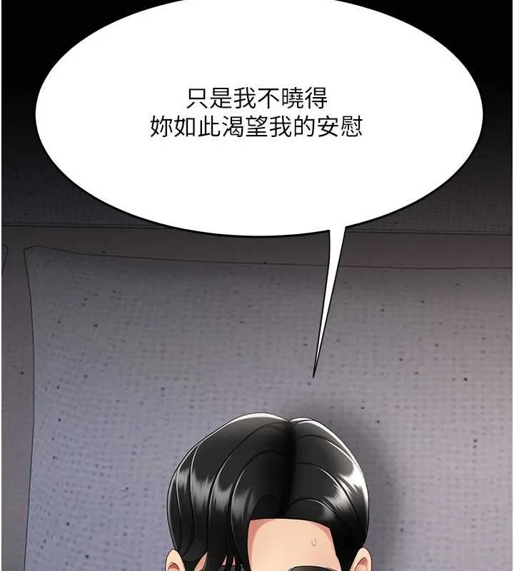 復仇母女丼-第83話-你老婆的呻吟聲真悅耳 - 图片 127