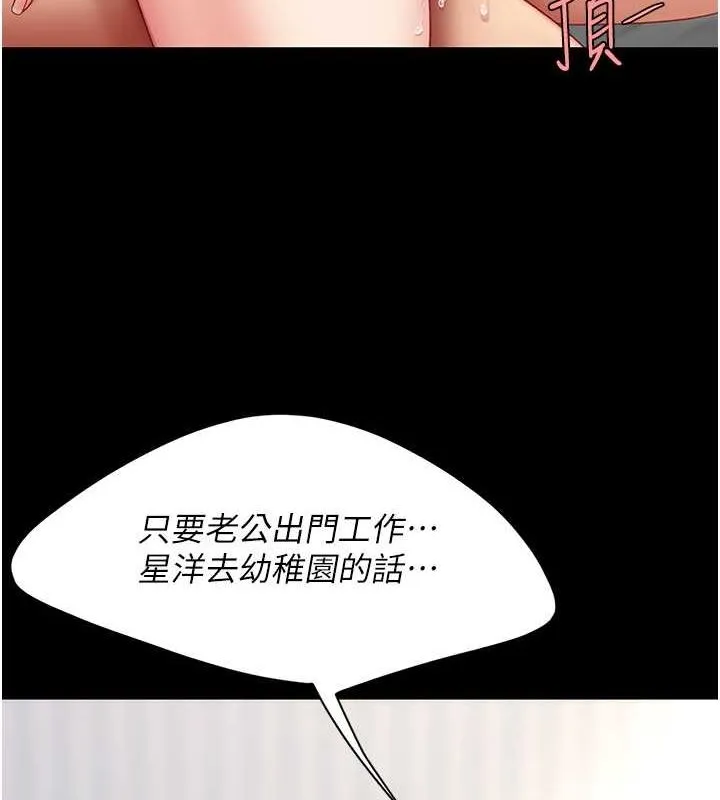 復仇母女丼-第83話-你老婆的呻吟聲真悅耳 - 图片 132