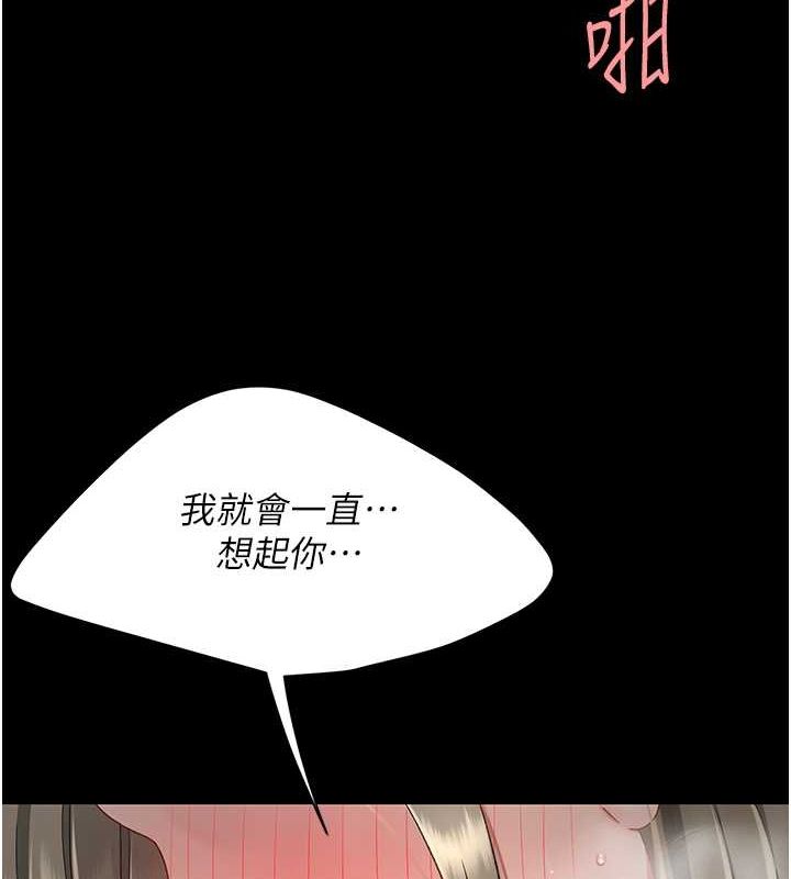復仇母女丼第83話-你老婆的呻吟聲真悅耳