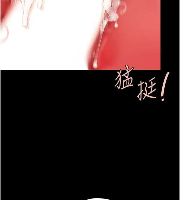復仇母女丼-第83話-你老婆的呻吟聲真悅耳 - 图片 145