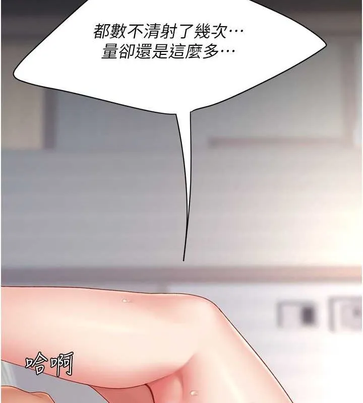復仇母女丼-第83話-你老婆的呻吟聲真悅耳 - 图片 154