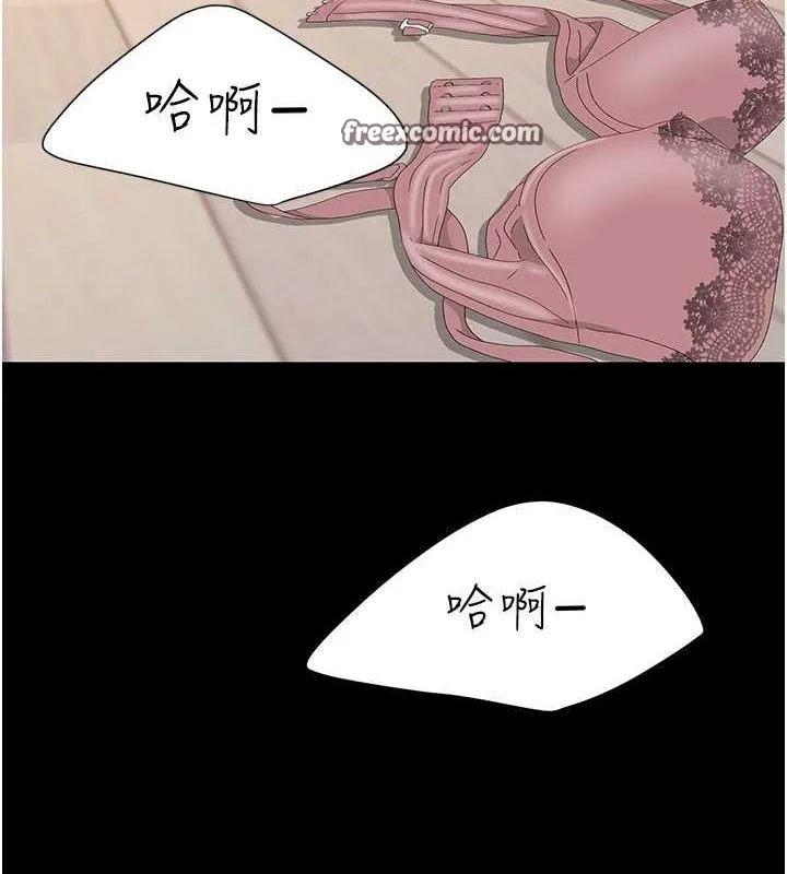 復仇母女丼-第83話-你老婆的呻吟聲真悅耳 - 图片 150