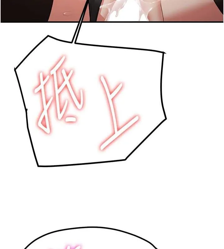 抢女友速成班-第72話-欲仙欲死的深喉嚨 - 图片 6