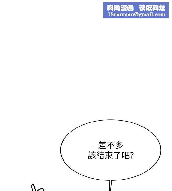搶女友速成班第72話-欲仙欲死的深喉嚨