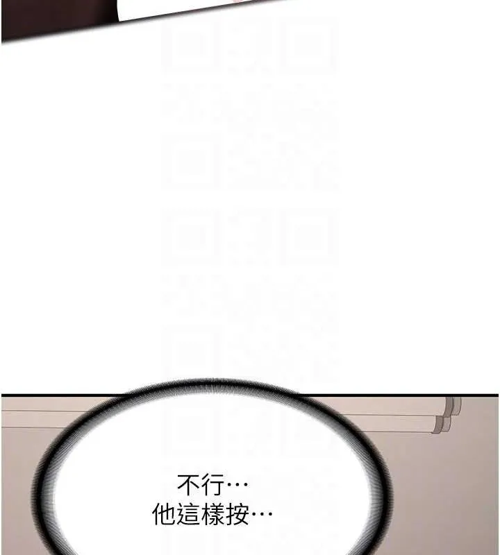 抢女友速成班-第72話-欲仙欲死的深喉嚨 - 图片 19