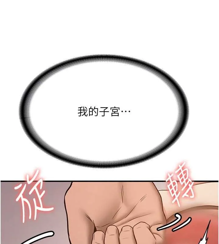 抢女友速成班-第72話-欲仙欲死的深喉嚨 - 图片 22