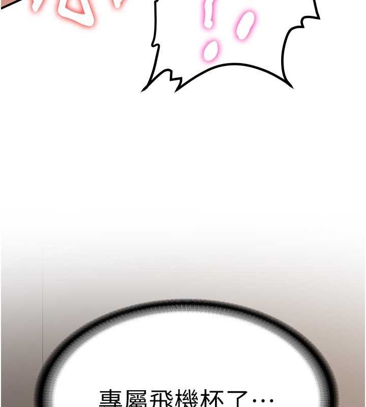 抢女友速成班第72話-欲仙欲死的深喉嚨