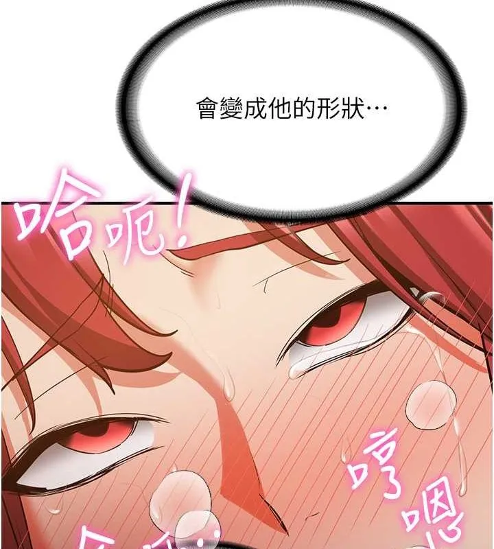 搶女友速成班第72話-欲仙欲死的深喉嚨
