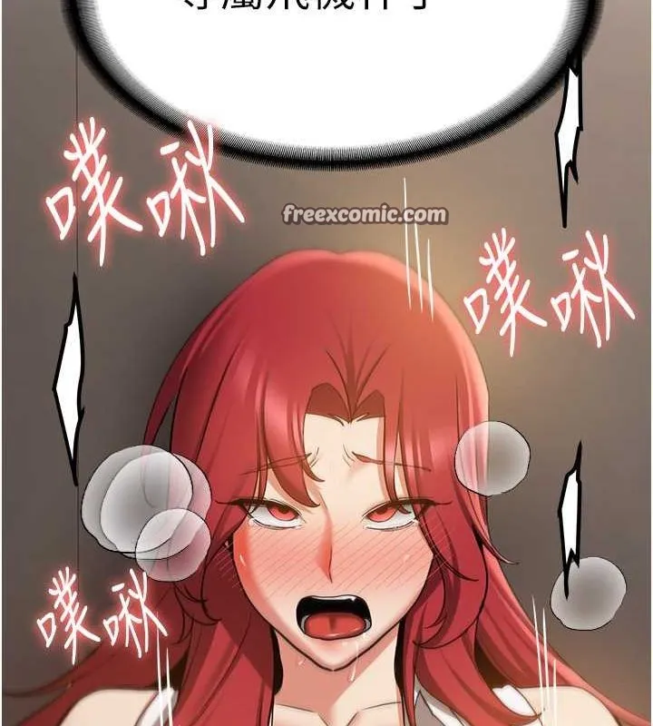 搶女友速成班第72話-欲仙欲死的深喉嚨