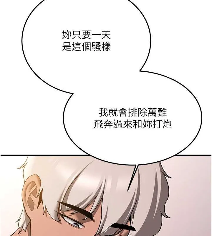 抢女友速成班-第72話-欲仙欲死的深喉嚨 - 图片 40