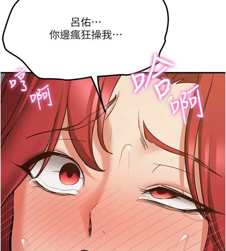 抢女友速成班-第72話-欲仙欲死的深喉嚨 - 图片 42