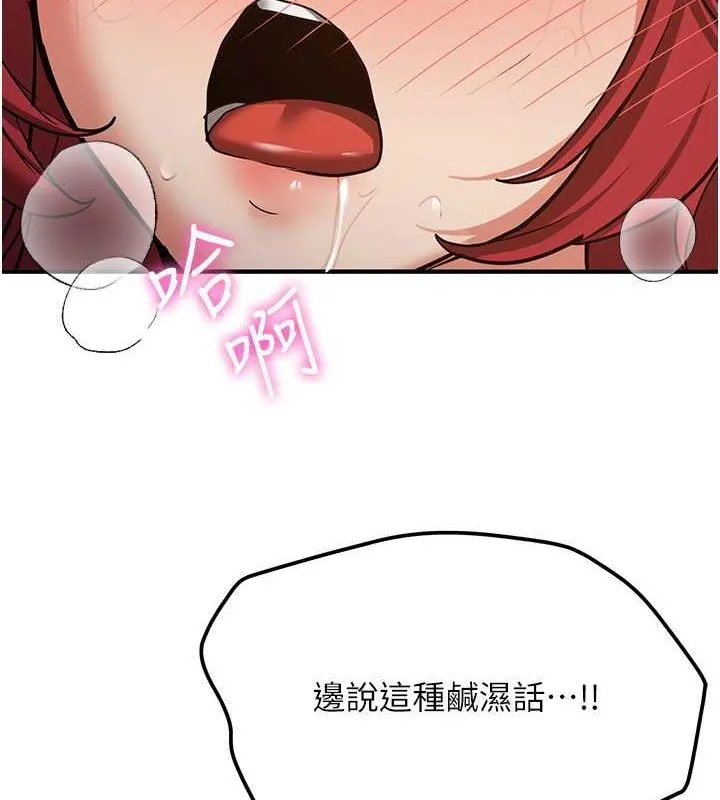 搶女友速成班第72話-欲仙欲死的深喉嚨