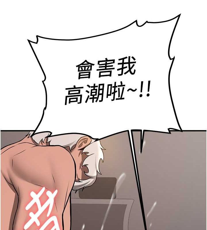 搶女友速成班第72話-欲仙欲死的深喉嚨